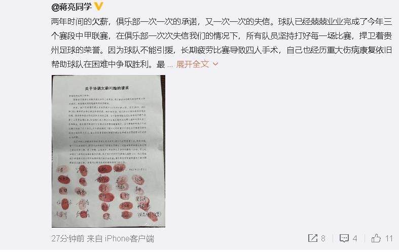 桑巴金球奖官方表示，今年，维尼修斯帮助皇马在国王杯决赛中夺冠。